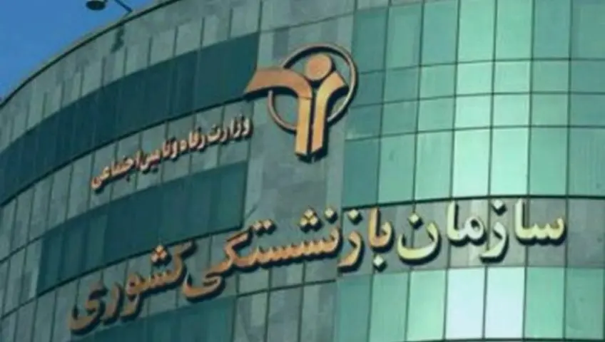عمق بحران صندوقهای بازنشستگی ایران چقدر است؟